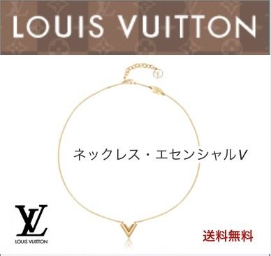 Louis Vuitton V Elegant Style Necklaces &amp; Pendants 