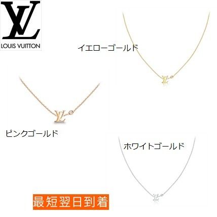 Louis Vuitton Idylle Blossom Lv Pendant Yellow Gold And Diamond Q93626 Q93655 Q93653 