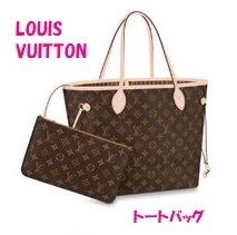 Louis Vuitton MONOGRAM Neverfull Mm M40995 